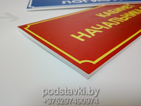 изготовление на заказ пластиковых пвх табличек пвх минск, москва